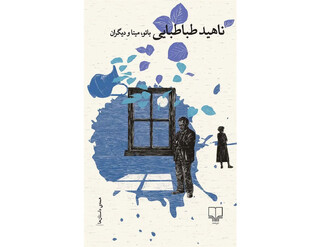 زندگی از لحظات کوچک ساخته می‌شود