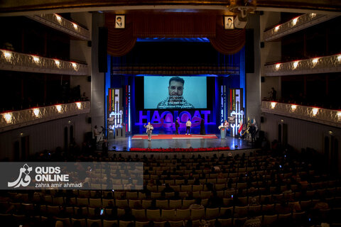 گزارش تصویری | اختتامیه نوزدهمین جشنواره بین‌المللی سینما حقیقت