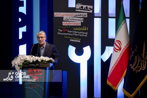 گزارش تصویری | اختتامیه نوزدهمین جشنواره بین‌المللی سینما حقیقت