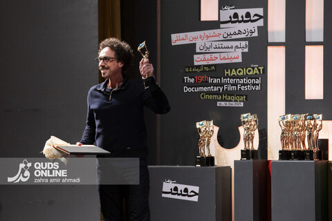 گزارش تصویری | اختتامیه نوزدهمین جشنواره بین‌المللی سینما حقیقت