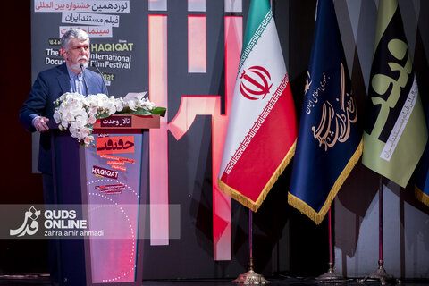 گزارش تصویری | اختتامیه نوزدهمین جشنواره بین‌المللی سینما حقیقت