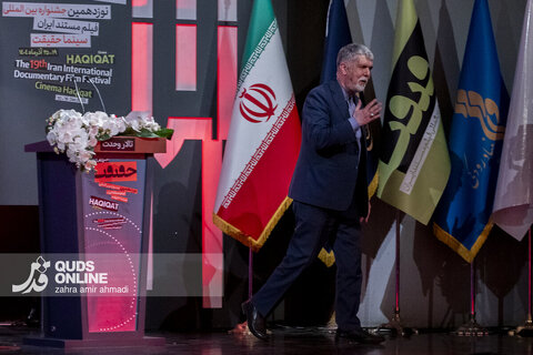 گزارش تصویری | اختتامیه نوزدهمین جشنواره بین‌المللی سینما حقیقت