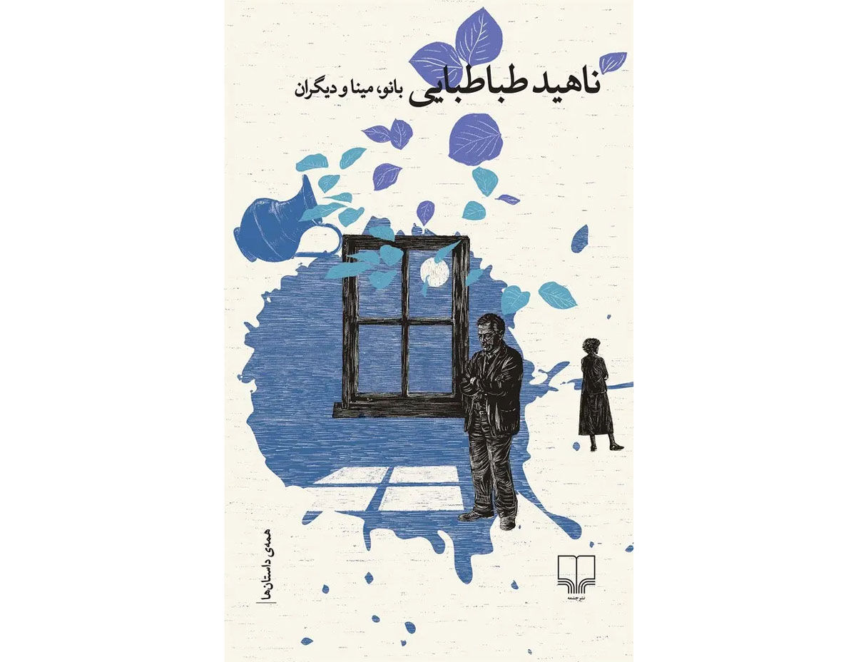 زندگی از لحظات کوچک ساخته می‌شود