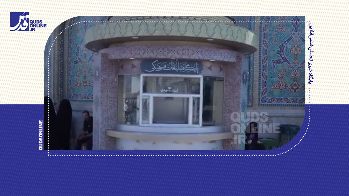 فیلم | خدمت فرهنگی به زائران رضوی 