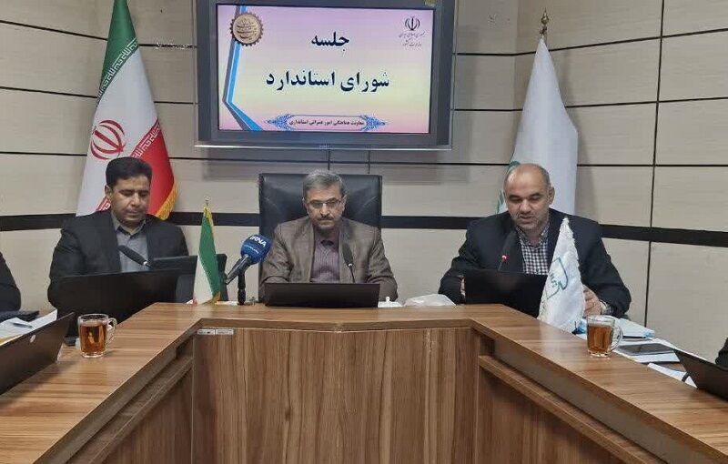 ارزیابی مجدد استاندارد محصولات کشاورزی خراسان‌شمالی در دستور کار