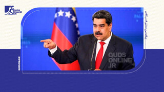 فیلم | مادورو: ونزوئلا هرگز به مستعمره آمریکا تبدیل نخواهد شد