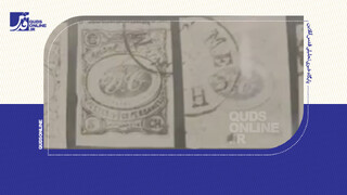 فیلم | تمبری که به تبعید انجامید