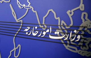 احضار سفیر آلمان در تهران به وزارت امور خارجه