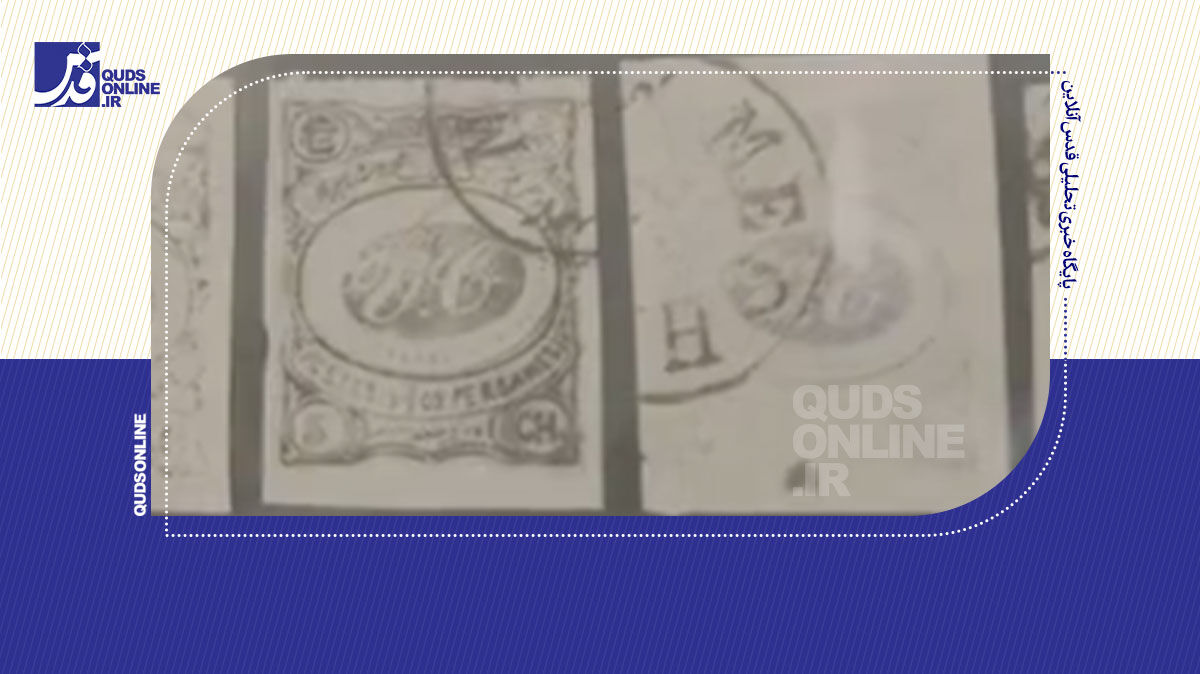 فیلم | تمبری که به تبعید انجامید