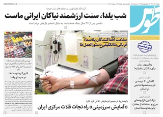 قدس طوس شماره ۱۰۸۲۲