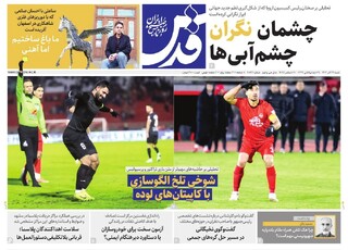 روزنامه قدس شماره ۱۰۸۲۲