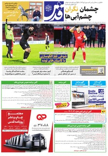 روزنامه قدس - 10822