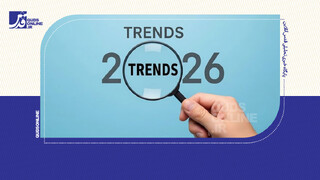 فیلم | ترندهای فناوری ۲۰۲۶