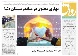 قدس رواق شماره ۱۰۸۲۳