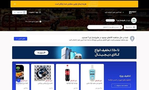 بهترین فروشگاه های اینترنتی ایران در سال 1404