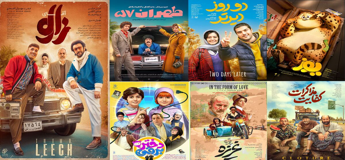 گیشه سرد سینما در هفته آخر آذرماه؛ از سقف فروش ۷ میلیاردی تا فیلمی با ۱۰ مخاطب!