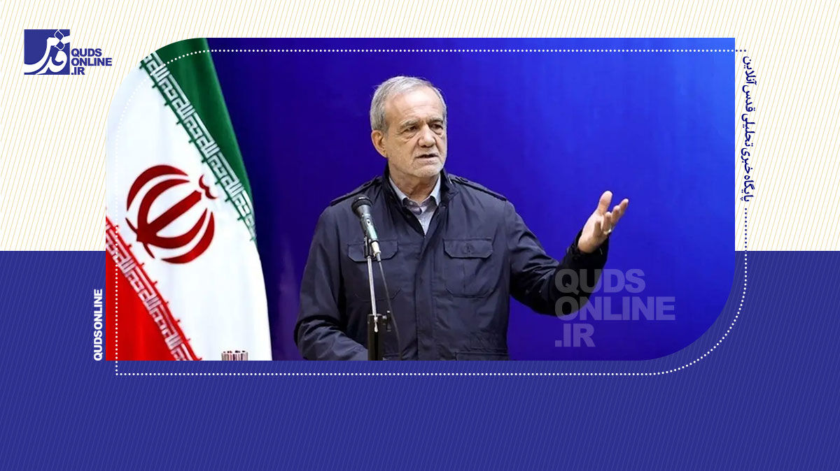 فیلم | پزشکیان: مصمم هستیم شاهراه‌ها را بسازیم