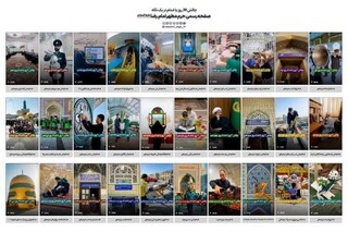 روایت تصویری از جلوه‌های خدمت در حرم مطهر امام رضا (ع) در چالش «۳۰ روز با خدام»