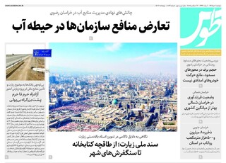 قدس طوس شماره ۱۰۸۲۴