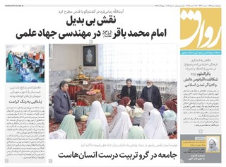 قدس رواق شماره ۱۰۸۲۴