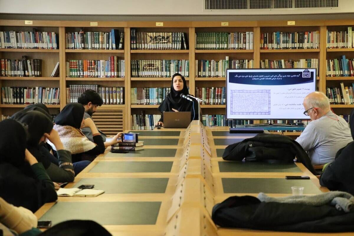 نشست «بازخوانی اطلاعات فرهنگی در منسوجات و سکه‌های موزه ملک» در تهران برپا شد