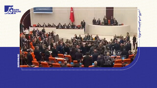 فیلم | زد و خورد در مجلس ترکیه بر سر بودجه ۲۰۲۶