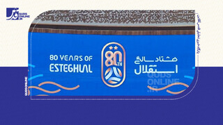 فیلم | حاشیه و متن جشن هشتاد سالگی استقلال