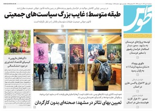 قدس طوس شماره ۱۰۸۲۵