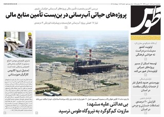 قدس طوس شماره ۱۰۸۲۶