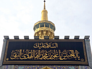 منشور ابدی امامت؛ میراث ماندگار امام هادی(ع)