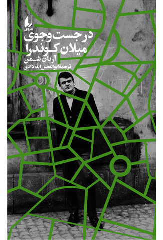 درباره نویسنده‌ای که جهان را تسخیر کرد اما خودش ناپدید شد