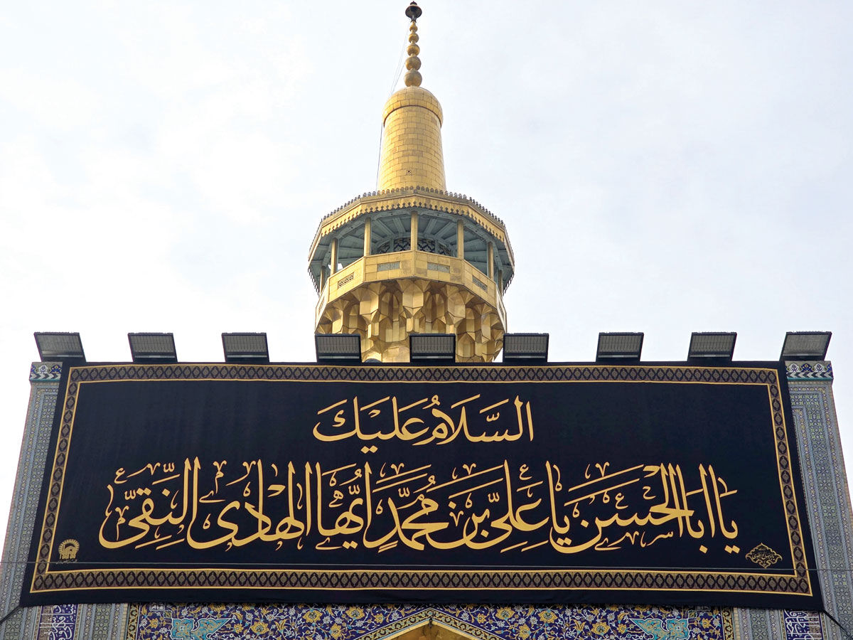 منشور ابدی امامت؛ میراث ماندگار امام هادی(ع)