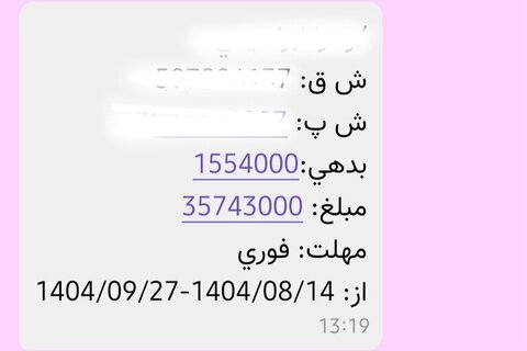 شوک قبوض میلیونی گاز در اصفهان؛ تعرفه جدید یا اشتباه قرائت؟