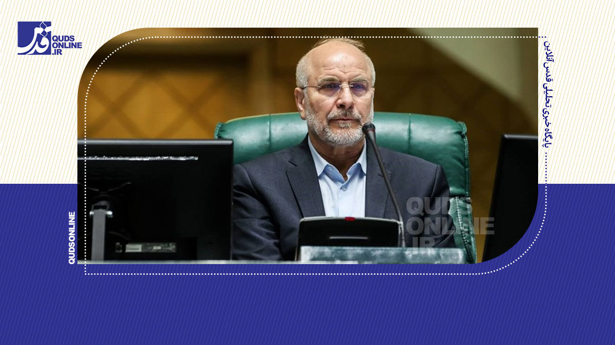 فیلم | قالیباف: موضوع کالابرگ در نشست دیروز مجلس پیگیری شد