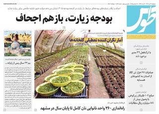 قدس طوس شماره ۱۰۸۲۷