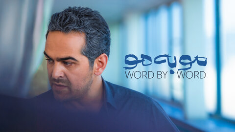 درباره اولین سریال پروز شهبازی/ رو به رو با اثری متفاوت در «مو به مو»