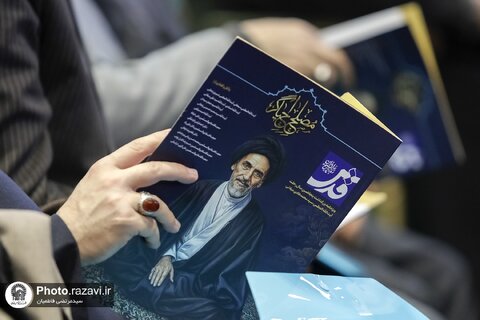 آیین افتتاحیه کنگره بزرگداشت پنجاهمین سال رحلت آیت‌الله میلانی در مشهد