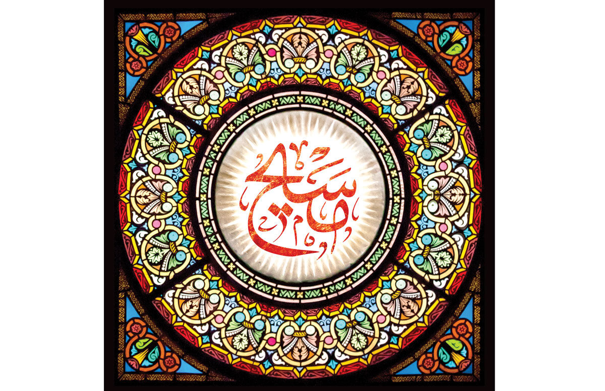 اسلام و مسیحیت از اشتراک اخلاقی تا هم‌افقی در آینده جهان