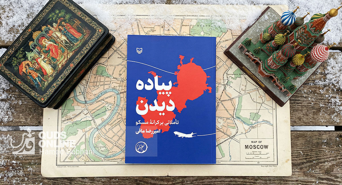 از شیوه‌های مرسوم سفرنامه‌نویسی فاصله گرفتم