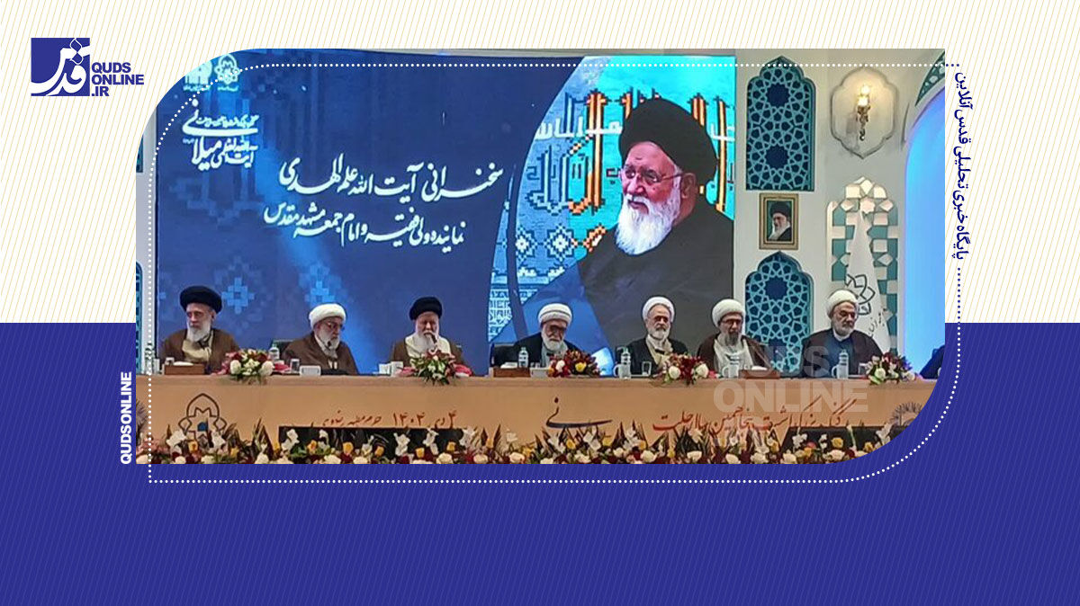 فیلم | سخنان آیت‌الله علم الهدی در کنگره بین‌المللی آیت‌الله میلانی(ره)