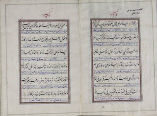 نگهداری از ۸۲ نسخه خطی با محوریت «زیارت جامعه کبیره» در کتابخانه حرم رضوی