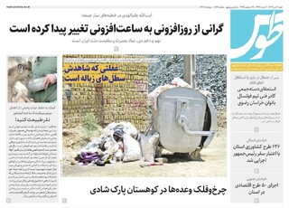 قدس طوس شماره ۱۰۸۲۸