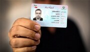 عقب ماندگی ۶ میلیون نفری در صدور کارت هوشمند ملی/ ضرورت توجه ویژه به سبک زندگی فرزندآوری