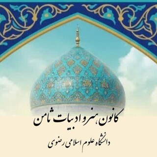 «کانون ثامن» به دنبال شکستن مرزهای مصرف‌گرایی هنری و تبدیل دانشگاه به محور ادبی جهان اسلام است