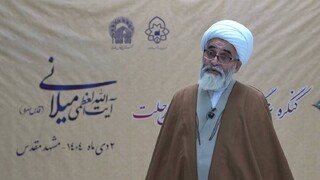 حضور آیت‌الله میلانی (ره) در مشهد نقطه عطفی در تاریخ علمی و معنوی این شهر است