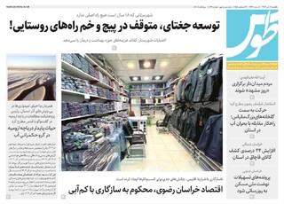 قدس طوس شماره ۱۰۸۲۹