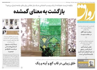 قدس رواق شماره ۱۰۸۲۹