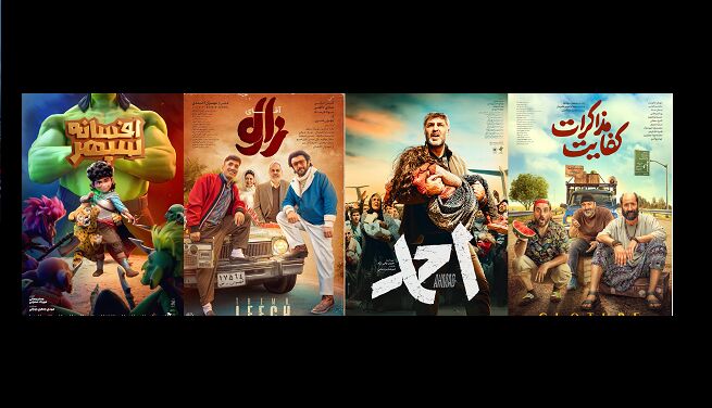 افتتاحیه یک و نیم میلیاردی تازه‌های اکران