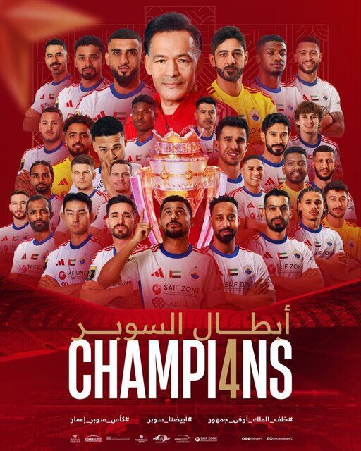 مورایس الشارجه را قهرمان کرد/ الاهلی بدون آزمون جام نگرفت