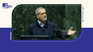 فیلم | پزشکیان در دفاع از بودجه ۱۴۰۵ آیات قرآن خواند